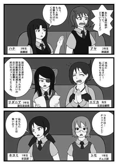 [Hendon-Ya (Various)] Henka-kei-bo TF Account book [Digital]