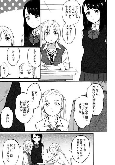 Tokubetsu na Mainichi