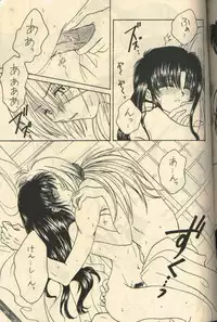 [Hysteric Candy] U.Be Love (Rurouni Kenshin)