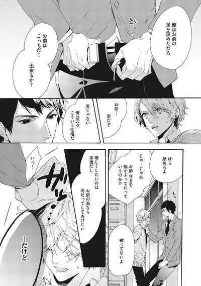 Suki de Doutei Nanka Yattenai!