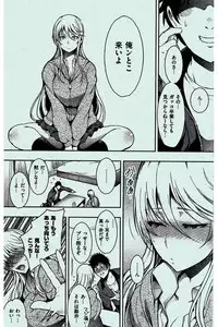 COMIC Kairakuten 2016-02