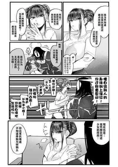 [Norakurari. (Nemu)] Mesuneko Ingi 2 | 调教小母猫2 [Chinese] [一只麻利的鸽子汉化] [Digital]