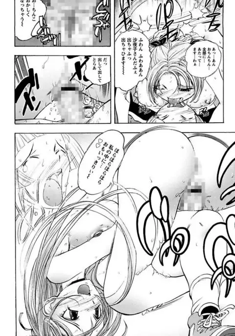 Boku no Ojou-sama Innyu Maid Yashiki