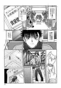 [Till Yoshi] Tsutsumaretai - I want to be gently held to you