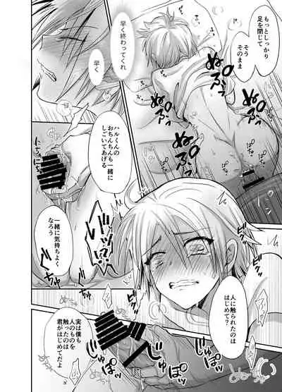 Nonke no Ore ga Otou-san no Mesu ni Naru made