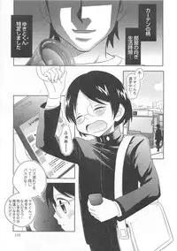 [Anthology] Otokonoko Heaven Vol. 03