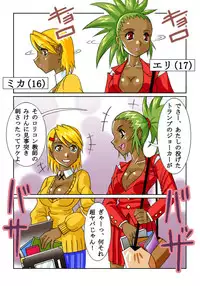 [Siscom] 鬼姦獣-MACHINGUN-番外編03