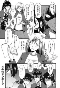 COMIC Mugen Tensei 2019-07