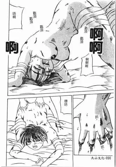 [Anthology]Fallen love at night[Chinese]