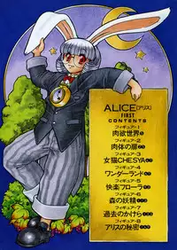 [Juubaori Mashumaro] ALICE First [English]