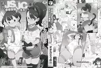 [Ookami Uo] (Ryuushutsu) JSJC Naisho no Jian [Chinese]