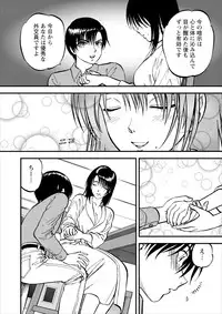 [Yoriu Mushi] Saiin Jutsushi ch.1-7