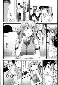 [Mikuni Mizuki] Sunao ni Narenai！