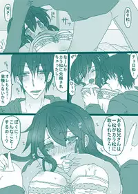 [Denjarasu Yamada] カラ一・おそチョロ漫画