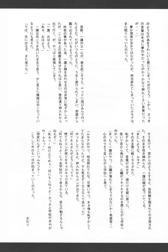 Shinigami Daikou Ura Gyoumu Nikki