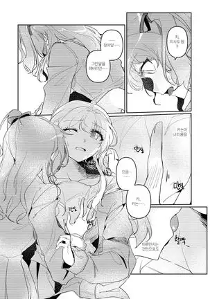 (kyudoli) Hatsukoi Sensation (Bang Dream!) [Korean] [Digital]