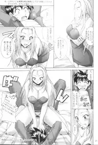 (C65) [Majimeya (isao)] Ghost Sweeper Story vol.0 (Ghost Sweeper Mikami)