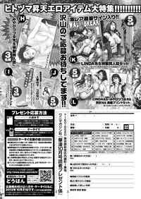 COMIC HANA-MAN 2013-10 [Digital]