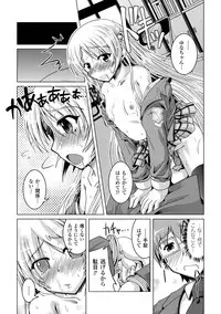 [Anthology] Petit-Moe Anthology Comics Vol.1 [Digital]