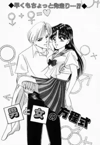 [Tachibana Takashi] Seitokaichou wa "F" Cup