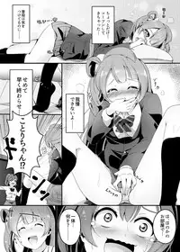 [Muboubi-kei Momokami Kyonyuu Bishoujo (Miton)] SUNNY DAY PANTS! (Love Live!) [Digital]