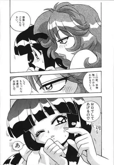 [Makino Yasuhiro] Mangan Jouju! Nichihen-jinja no Miko-san Nikki