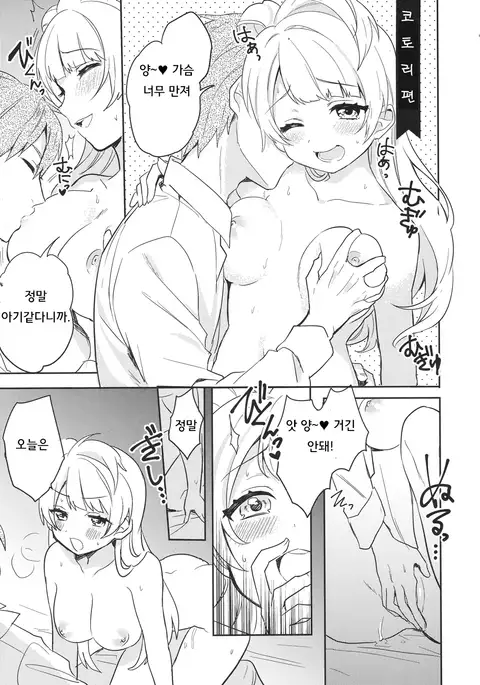 Kekkonshiki Nijikai Shoya Sonogo Soushuuhen