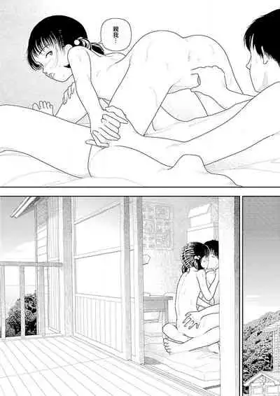 Inaka vol.1-4 | 鄉下