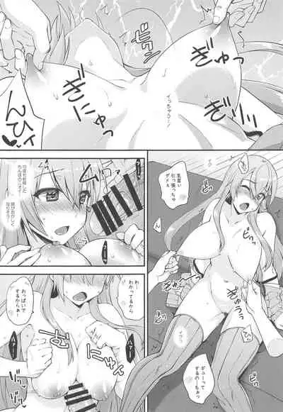 Suzuya to Dousuru? Nani Shichau? 16