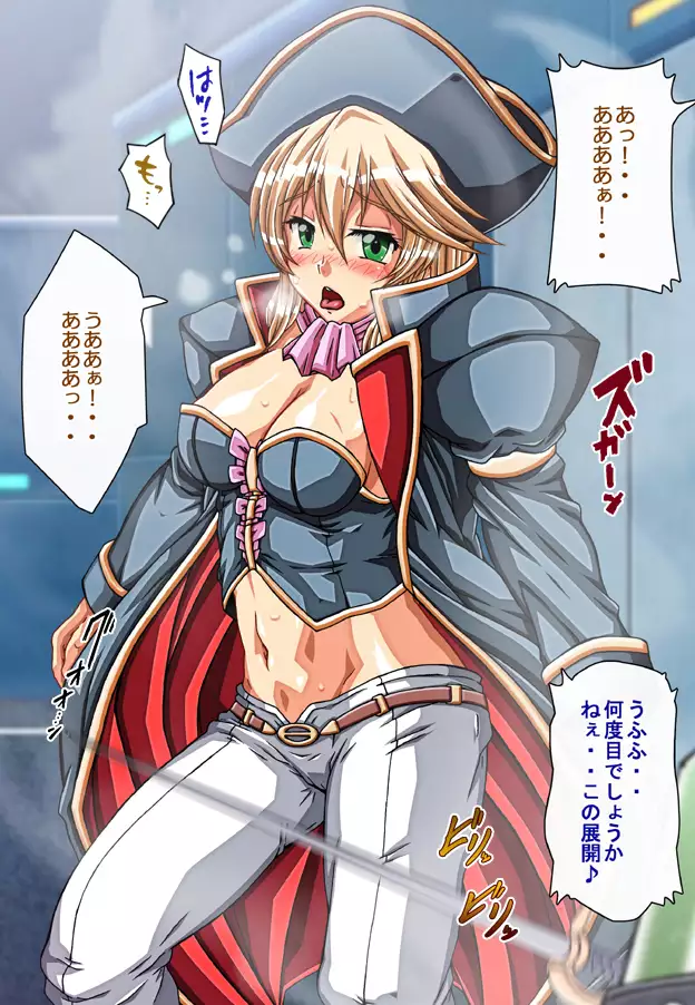 Captain Gloria ~Rinkan Kyuuchi no Onna Kaizoku! Nogarerarenai Injoku Koukai~