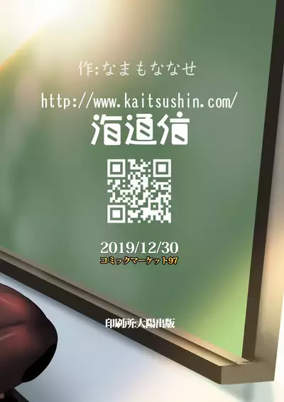 Saimin Shidou Kyoushitsu