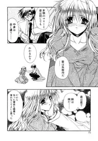 [Ryuga Syo] Boku no Shiroi Hana