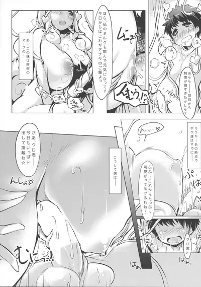 (C87) [TripleBunny, zimon (Various)] H-na Onee-san kara wa Nigerarenai