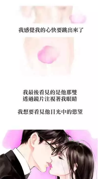 [로맨스]告白00~03话[中文] [橄榄汉化组]