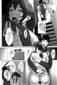 COMIC Shitsurakuten Vol.05 2011-11