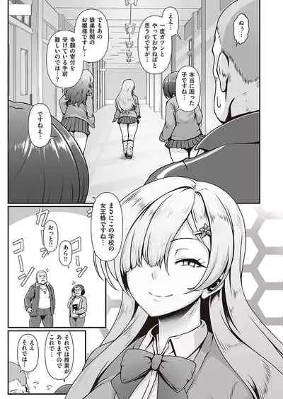 COMIC ExE 36