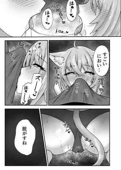 Nekomata-san wa Gaman Dekinai