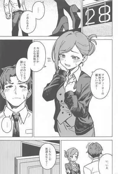 Futari dake no Himitsu - A Secret Between Us