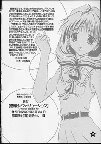 (SC12) [PISCES (Hidaka Ryou, Hinase Kazusa)] Renai Revolution (Tokimeki Memorial 2)