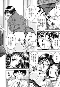 [Uetakano Oike] Shukujo Ryoujoku | Lady Rape