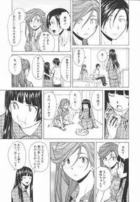 [Fuuga] Ani to Imouto no Jijou.