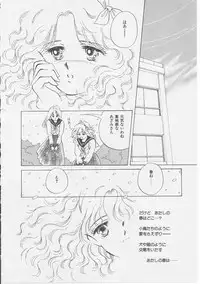 [Sanshoku Sumire] Sexualite