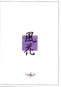 Dead or alive - Stealth Viper