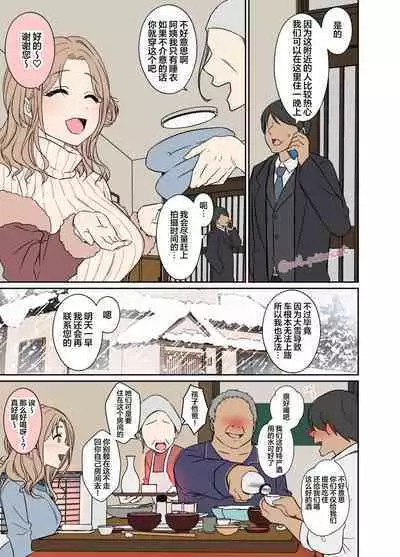 Deisui Shita ichikawa hinana ni Warui Koto o Suru Hanashi