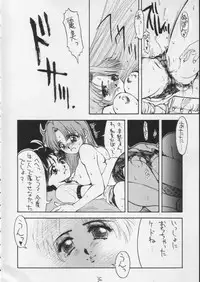 [SANDWORKS (Suna)] [1995-08] SandWorks5