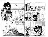 [Kamitou Masaki] Seirei Tokusou Fairy Saber [Tennyo Matouhen] [Chinese]