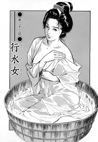 [Hazuki Kaoru, Takamura Chinatsu] Ukiyo Tsuya Zoushi 3