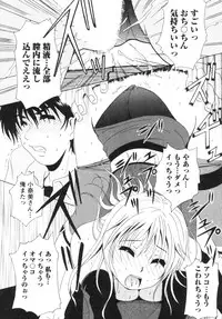 [Bell's] Seifuku Kissa (Uniform Fetish Cafe)