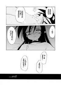 [(Yuu) Adashino Suisan (Isshi Taira)] Nie [Digital]