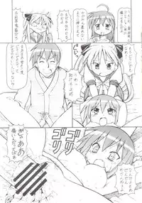 (SC40) [Toraya (ITOYOKO)] Yatteke! Sailor Fuku 4 (Lucky Star)